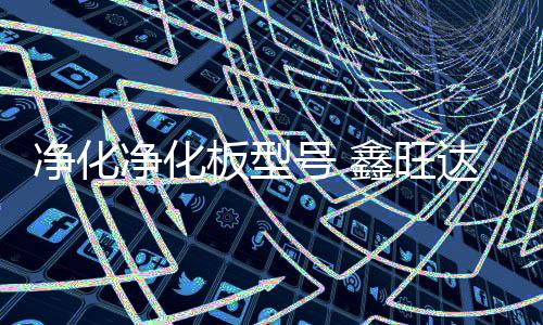 数字化***室工程公司