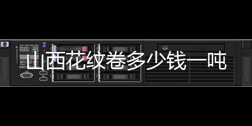 矮立边铝镁锰板多少钱