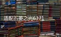 适配五菱之光6371 6376 6400发电机皮带 空调4PK760 850汽车配件